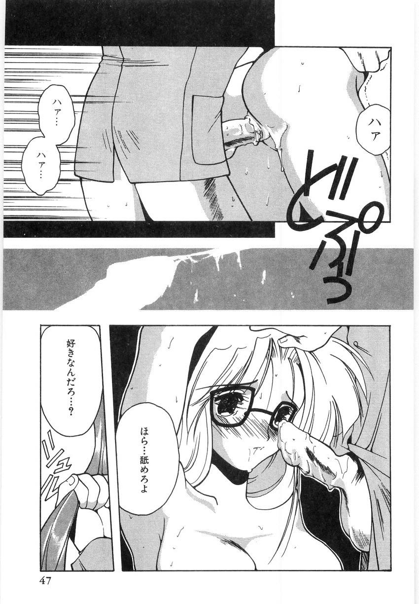 [Mizutani Mint] Koutaku Kyaku page 49 full