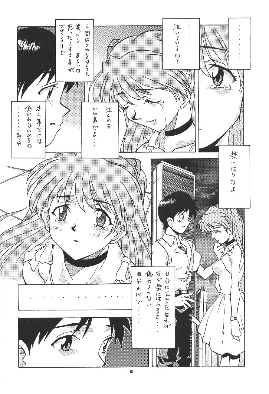 (C50) [PUSSY-CAT (Various)] PUSSY-CAT Shokuzai (Neon Genesis Evangelion) page 18 full