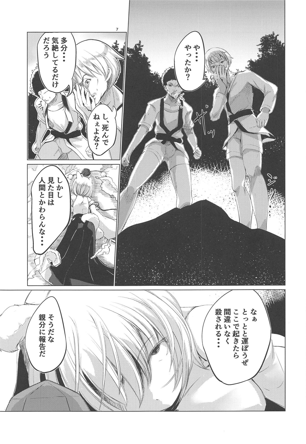 (C95) [Azuma Grimm Dou (Inuwashi Ropera)] Hakurou Choukyou Geki (Touhou Project) page 6 full