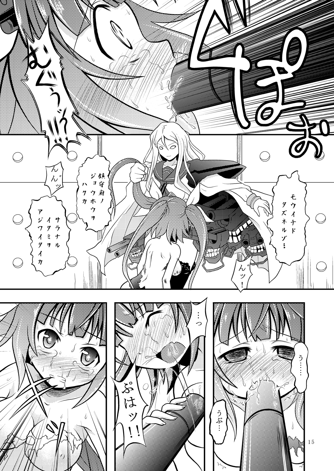 [Ringo Doumei (Mitaka)] Kanmusu no Oppai ni Gyorai toka o Uchikomu Hon (Kantai Collection -KanColle-) [Digital] page 14 full