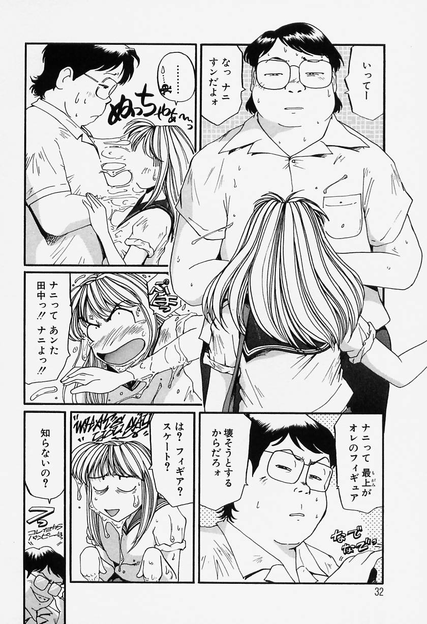 [MAC-V] Tamani wa Ii Koto page 34 full