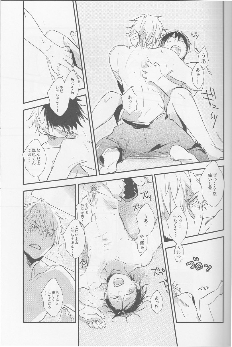 [Gogasha] Strange Relationship - Durarara doujinshi (Yaoi-Sei) Japanese page 16 full