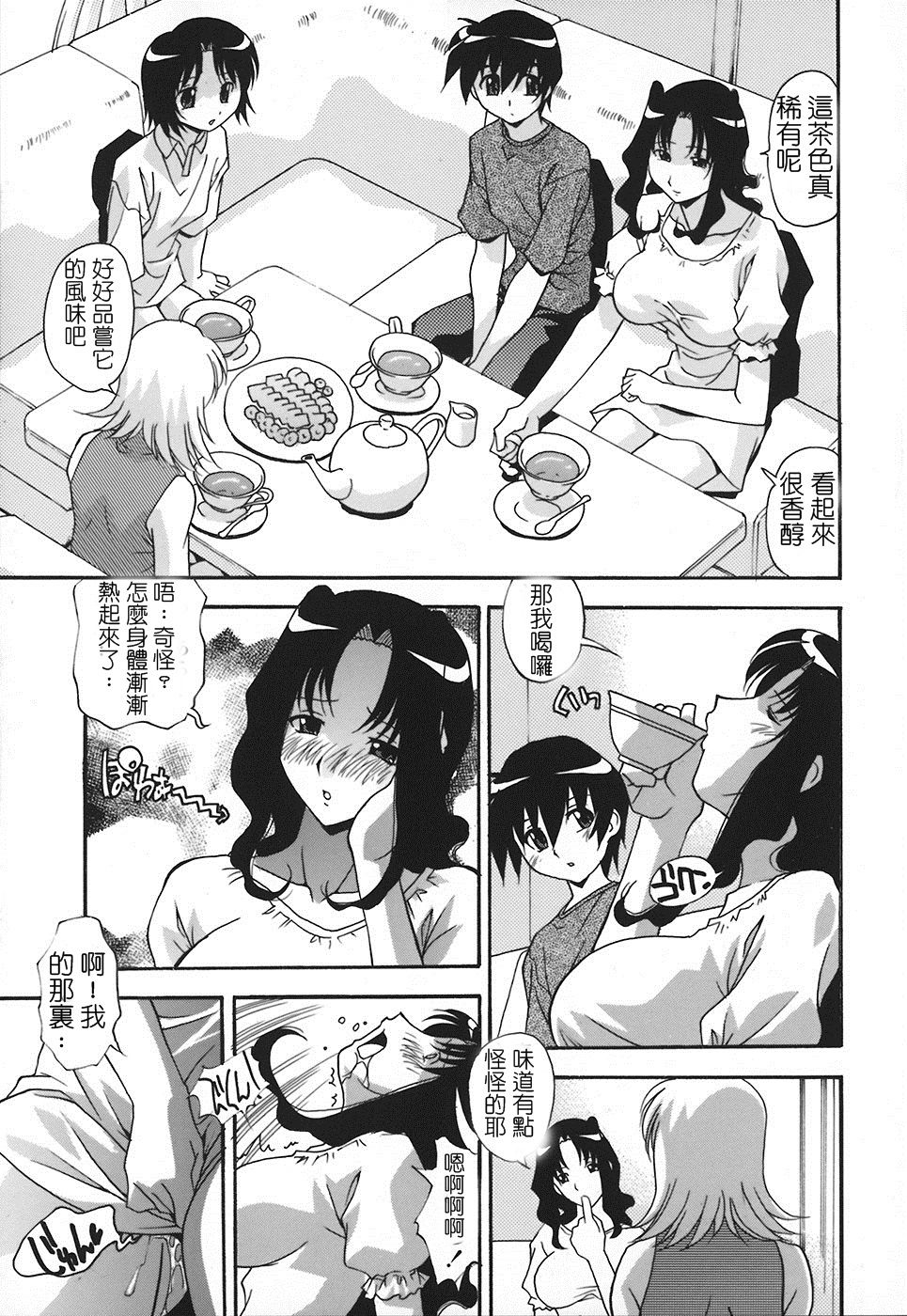 [Hindenburg] Oba Mama | 阿姨+媽媽 (Jusei Shichau!) [Chinese] page 9 full