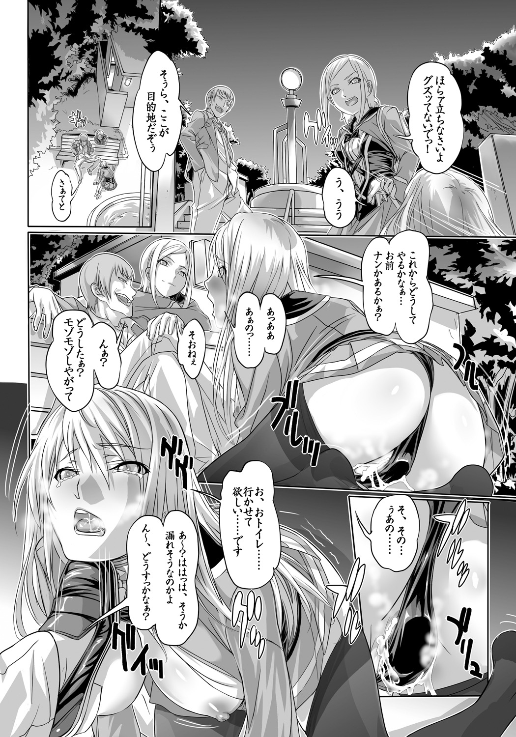 [3E (Dodai Shouji)] Kuppuku Reijou GOLD ~Kyouhaku Naki Ikase~ [Digital] page 46 full