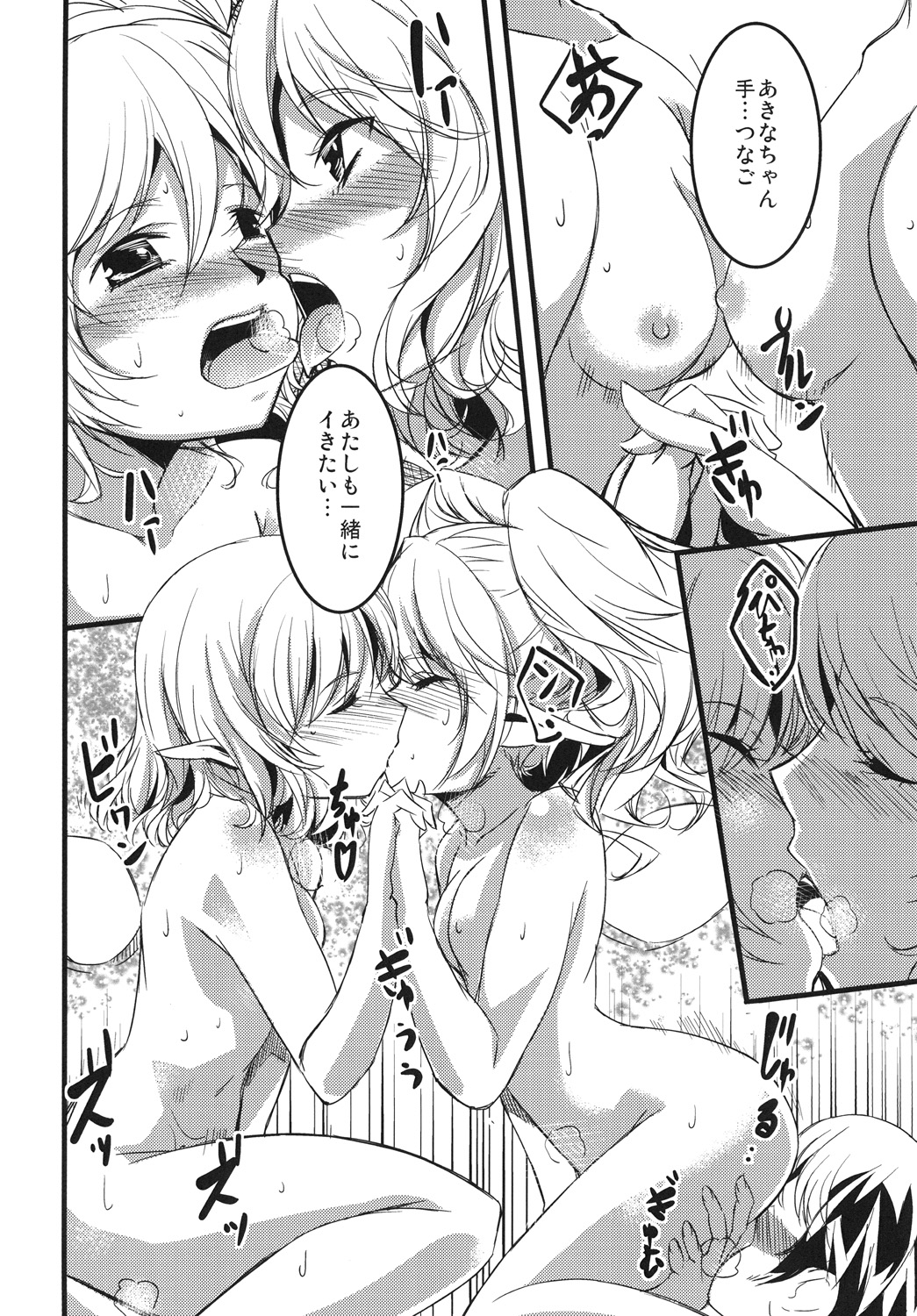 [KFC (YU)] Mata Yatotte ne! (Dragon Quest X) [Digital] page 15 full