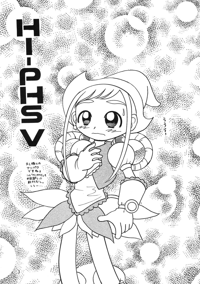 (CR30) [MULTIVITAMIN (Tako Kuboh)] HI-PHS V (Ojamajo Doremi) page 2 full