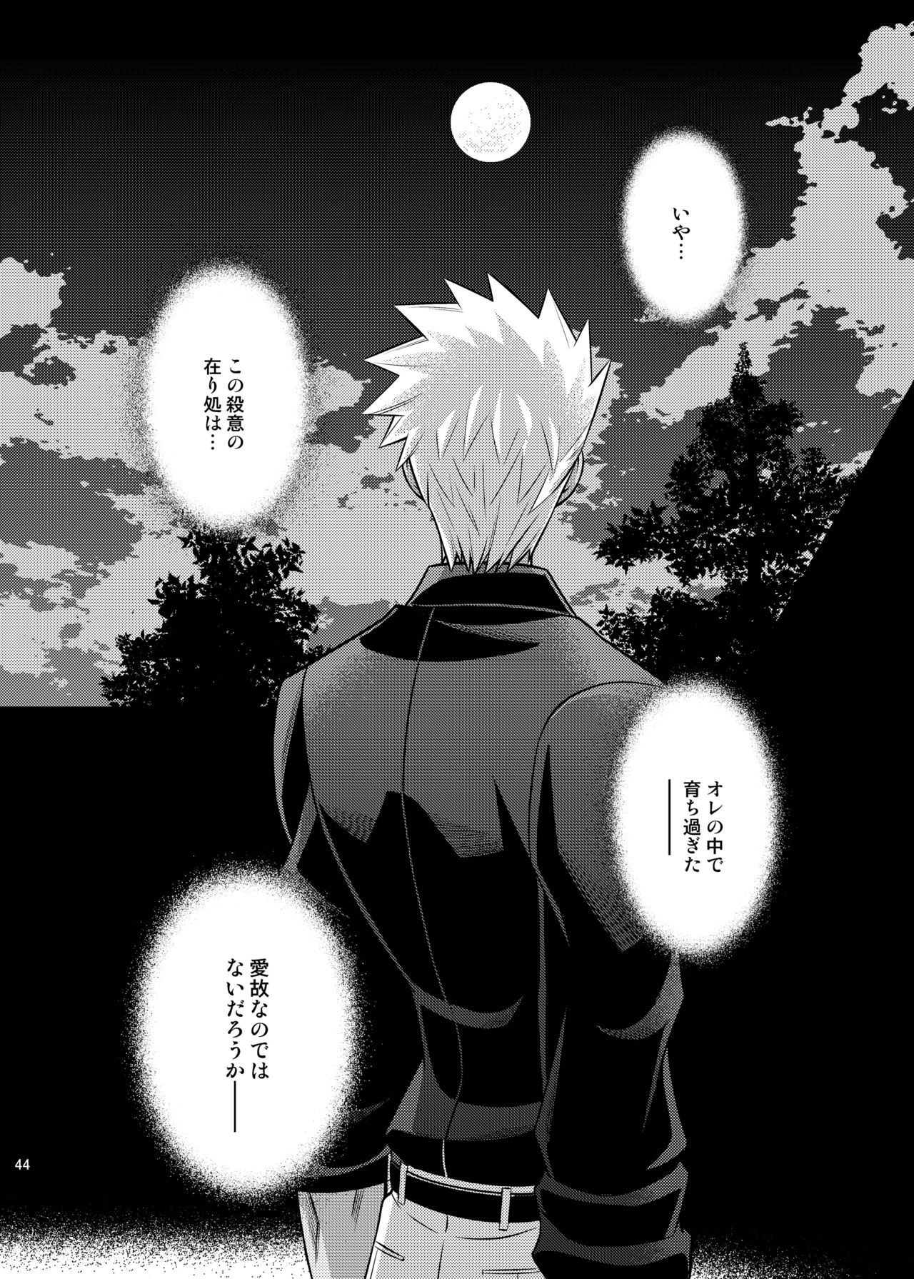 [TEKETO (Sanada)] Satsui no Arika (Fate/stay night) [Digital] page 46 full