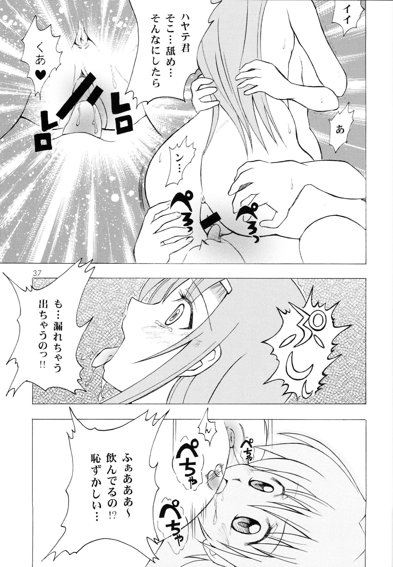 [Genki Honpo (Daifuku Keiji, Saranoki Chikara)] Hayatte Anime! (Hayate no Gotoku!) page 36 full