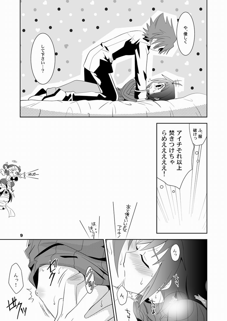 (Shotaket & Shota Scratch Omega) [Ura Urethan (Akari Seisuke)] Konna no Zettai Okashii yo? (Cardfight!! Vanguard) page 8 full