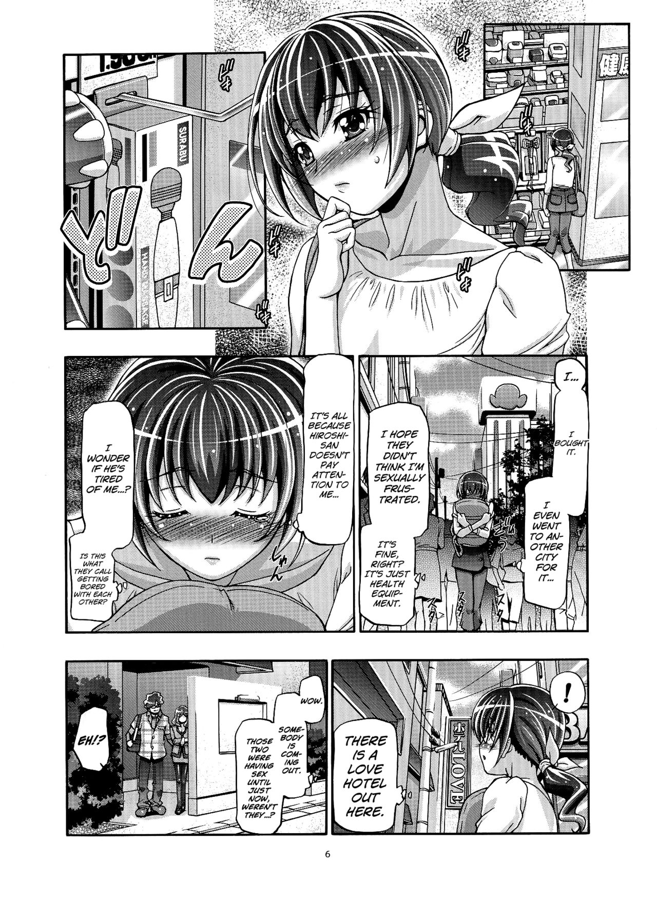 (C82) [Gambler Club (Kousaka Jun)] Smile Mama Cure (Smile Precure!) [English] [biribiri] page 5 full