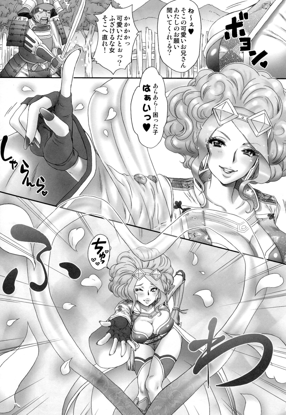 (C86) [U.R.C (Momoya Show-Neko)] Koshoushou no Midara na Itazura (Samurai Warriors) page 4 full