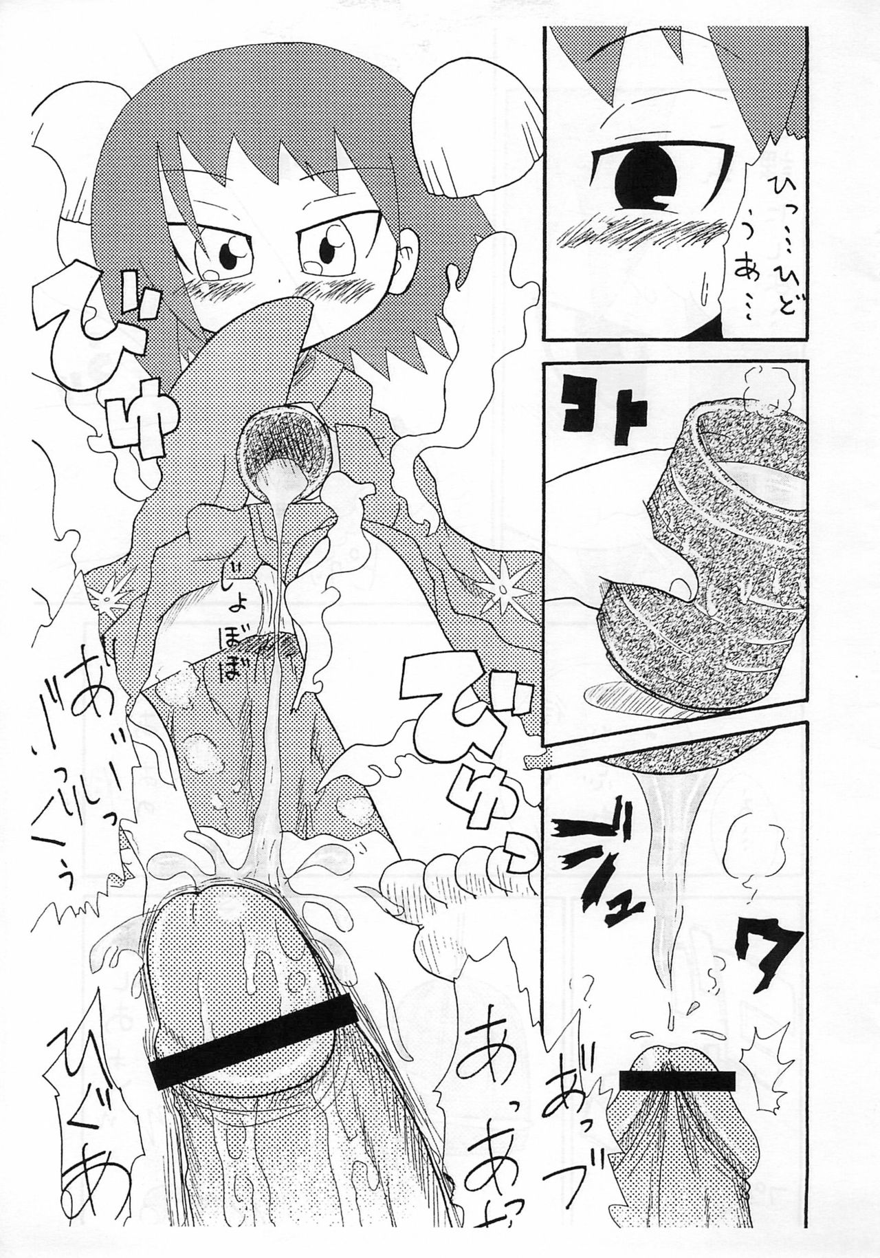 [Kirimochiya-san (Yoyoyoyou)] Saigo no Menzaifu (Bincho-tan) page 15 full