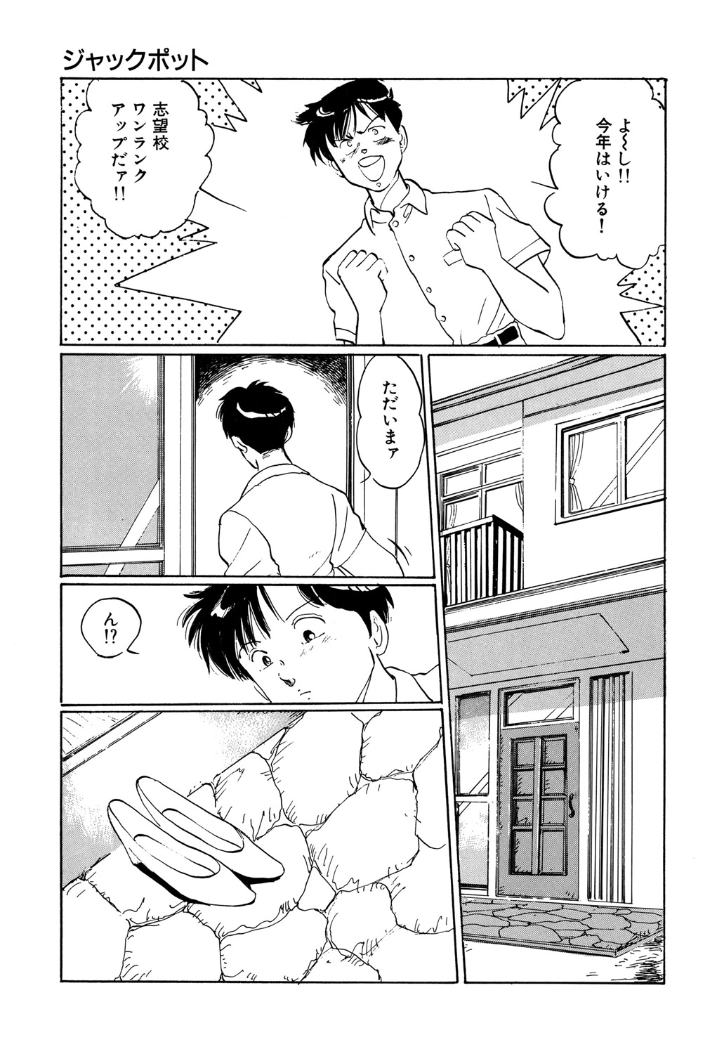 [Manno Rikyuu] Apple Graffiti [Digital] page 159 full