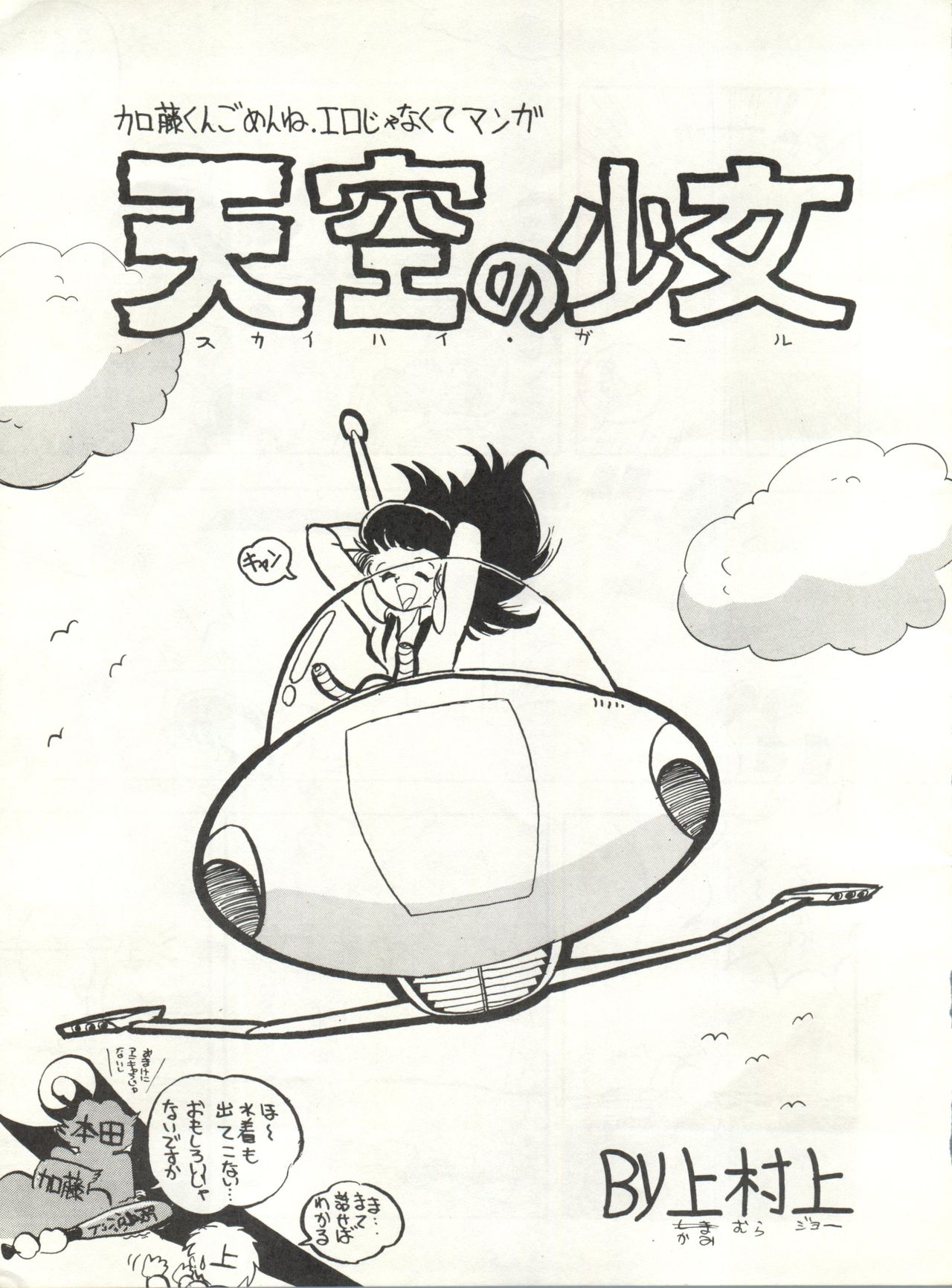 [Alps (Various)] Look Out 6 (Various) page 13 full