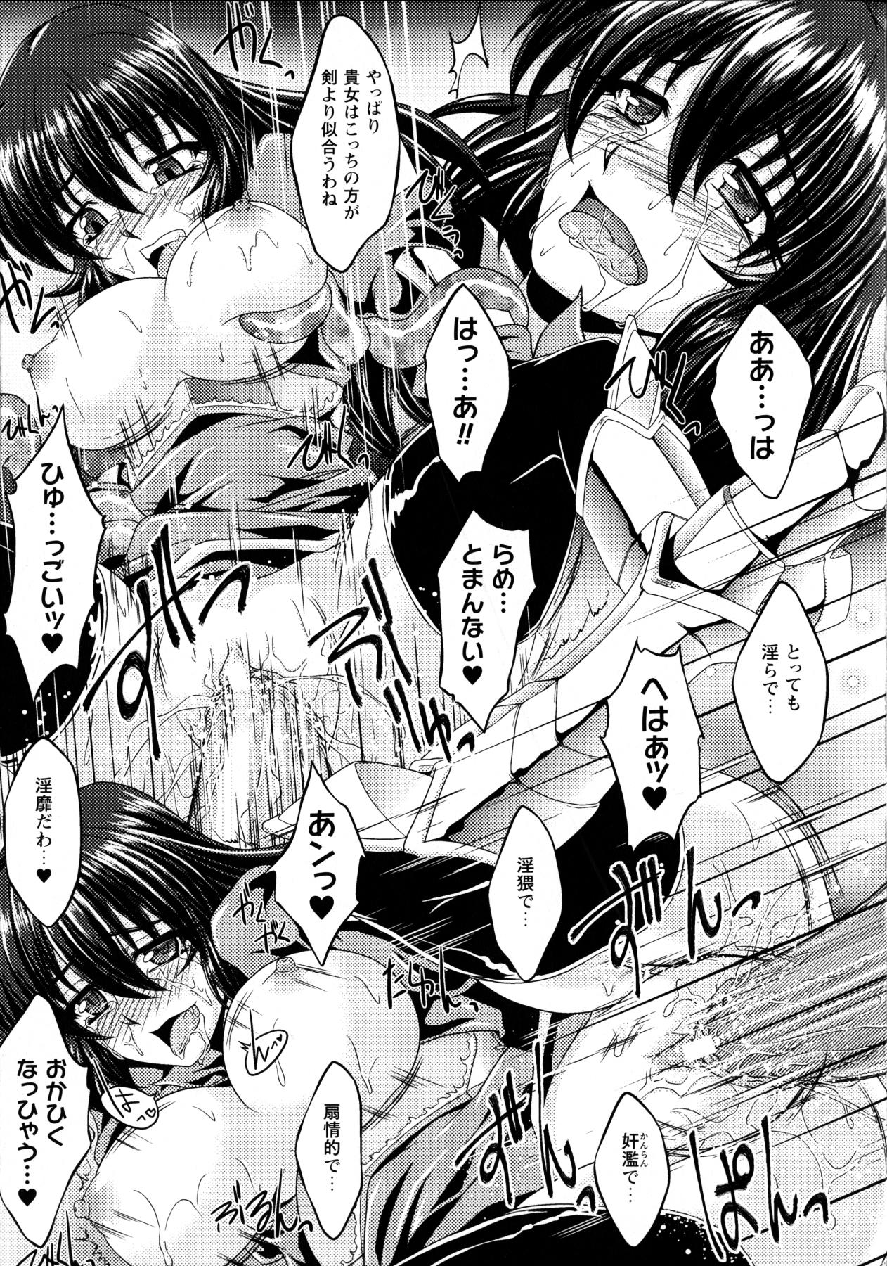 [Ootsuki Wataru] Ochita Tenshi wa Hakanakumo page 27 full