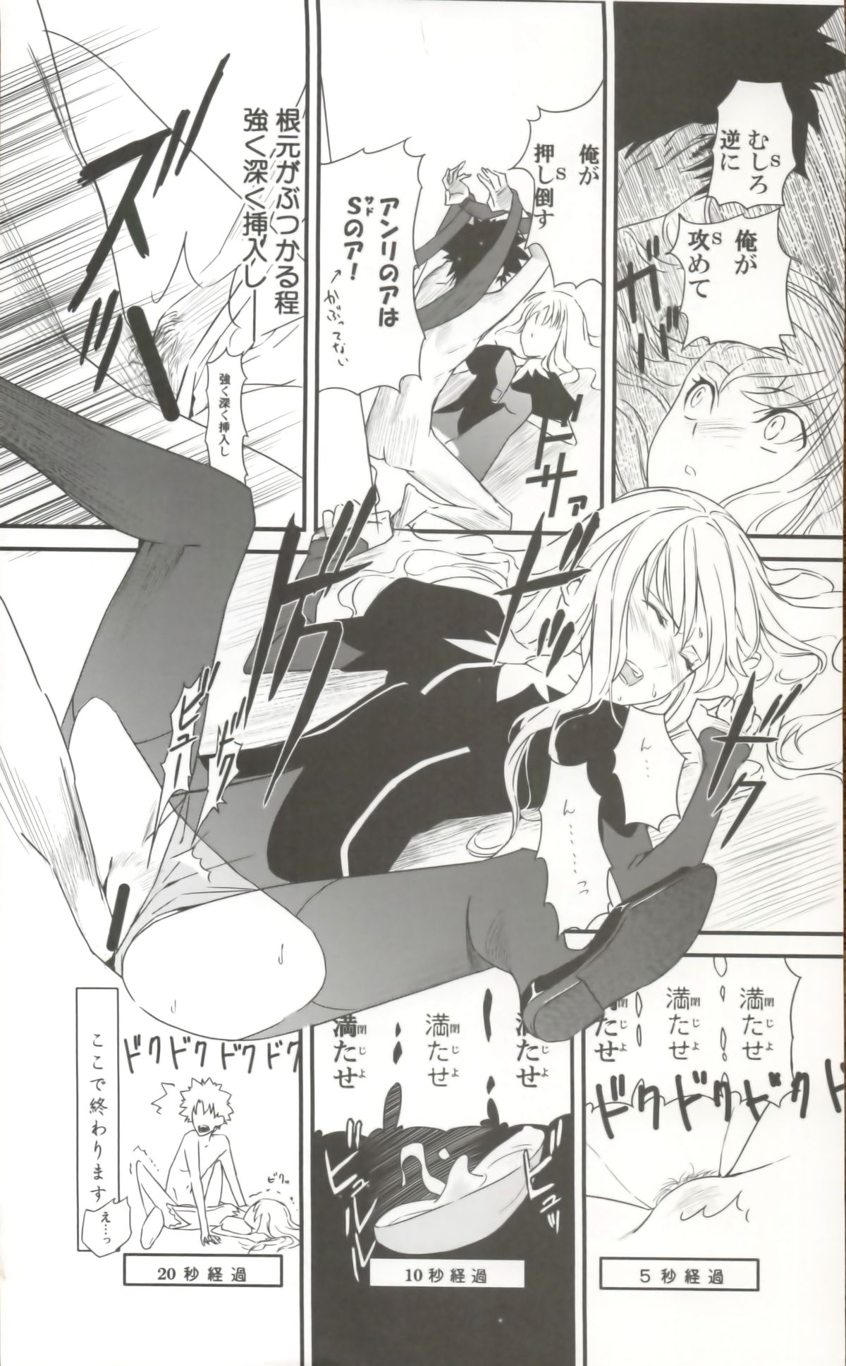 2009 Type-Moon Calendar [Moriisan-Tokono] page 12 full