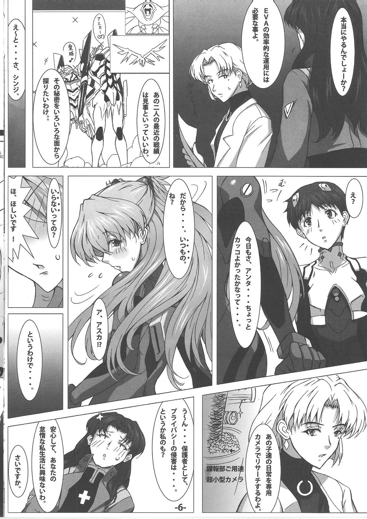 (C81) [Kedamonoya san (Makka na Kedamono)] Synchro Rate 200% !! (Neon Genesis Evangelion) page 7 full