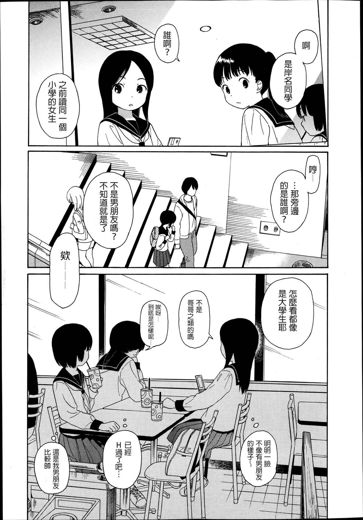 [Sekiya Asami] Otonarisan no Mado (Juicy No.2 2013-07) [Chinese] page 1 full