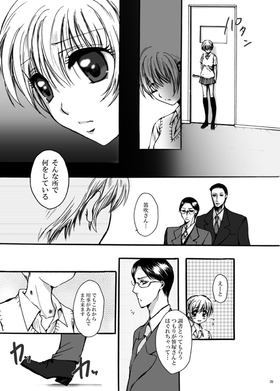 [Pakupikubon (Naizou Chimuko)] Tebanashi Taiyou (Majin Tantei Nougami Neuro) [Digital] page 38 full