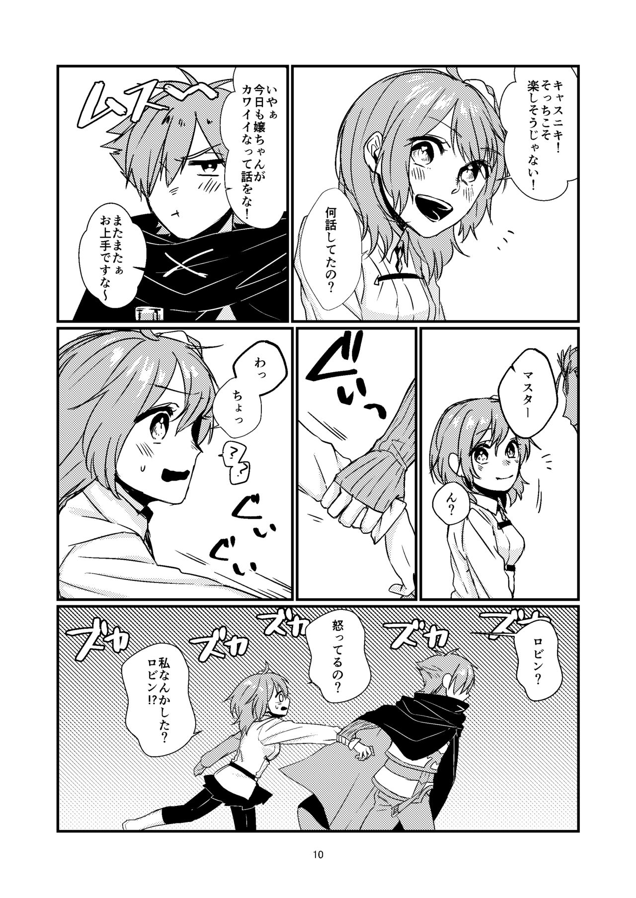 [Tikyuugi (Tobaki Kyou)] Maryoku Kyoukyuu shimashou (Fate/Grand Order) [Digital] page 8 full