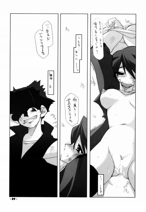 (C61) [Angyadow (Shikei)] Death Valley Bomb! (Scryed) page 8 full