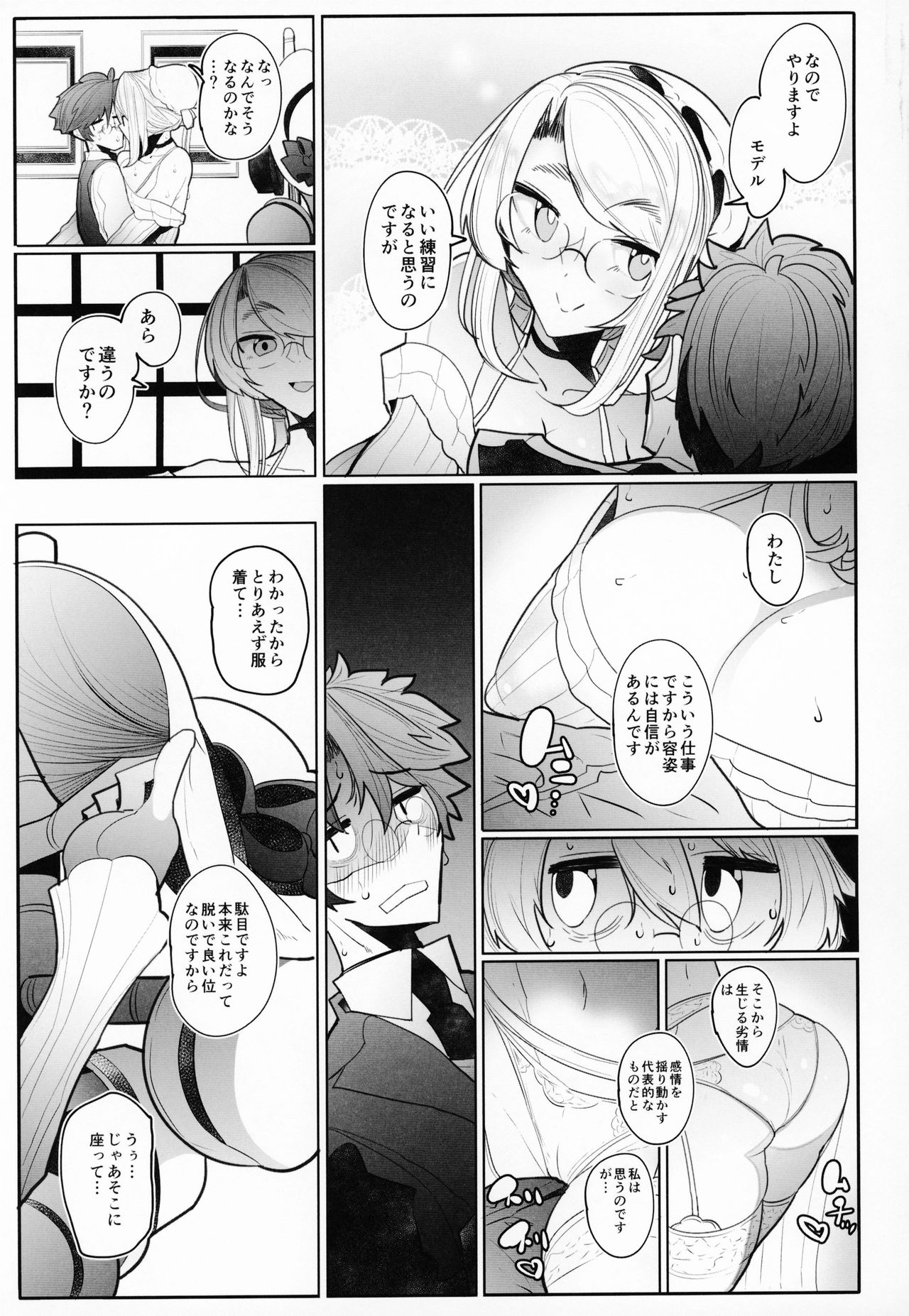 (C95) [Metro Notes (Tsumetoro)] Shinshi Tsuki Maid no Sophie-san 3 page 18 full