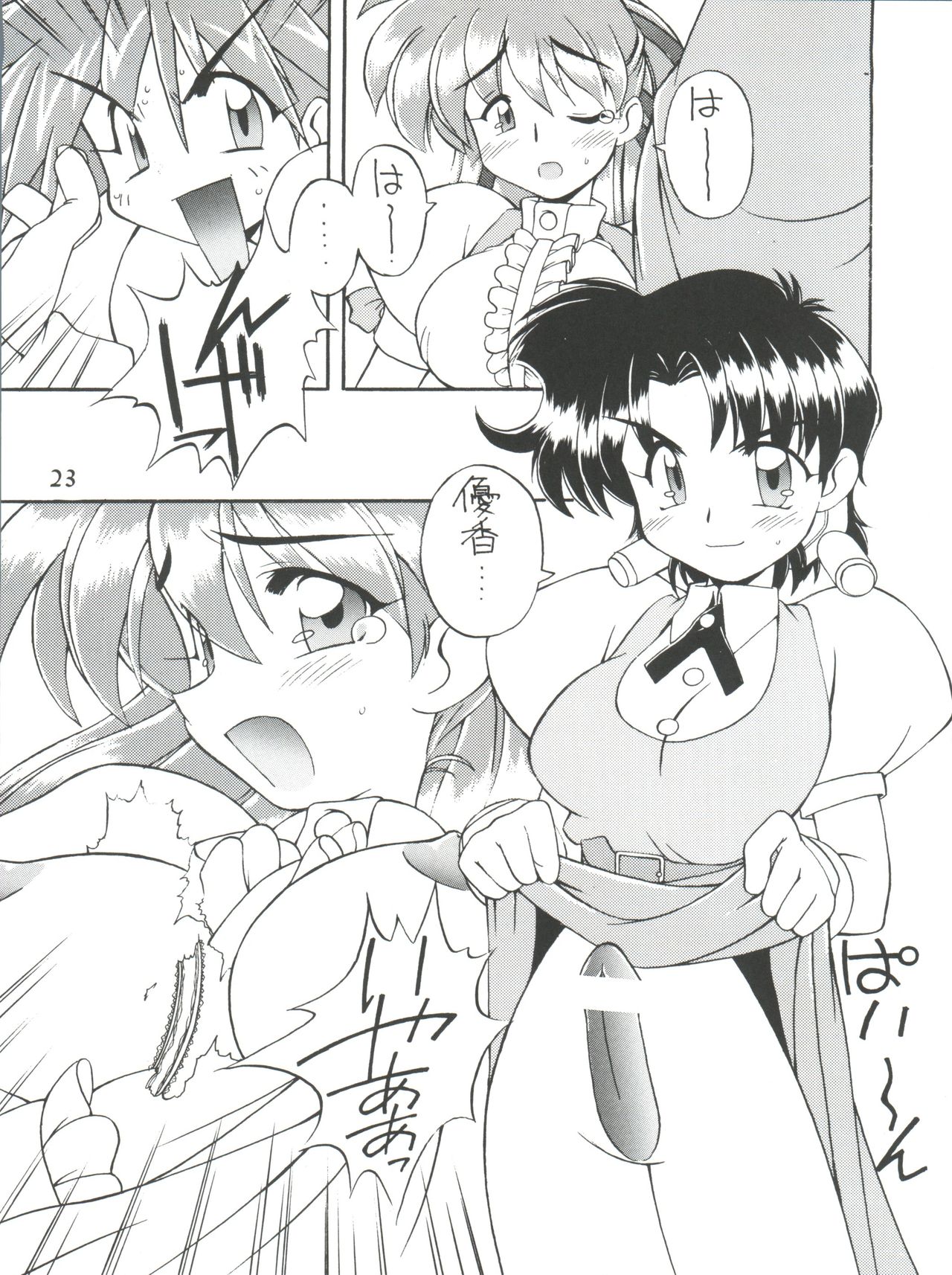 (C53) [Jack-O'-lantern, Manitou (Neriwasabi, Nakajima Rei)] Itoshi no Tako-san Weiner (GaoGaiGar, Variable Geo, Rockman Dash) page 23 full