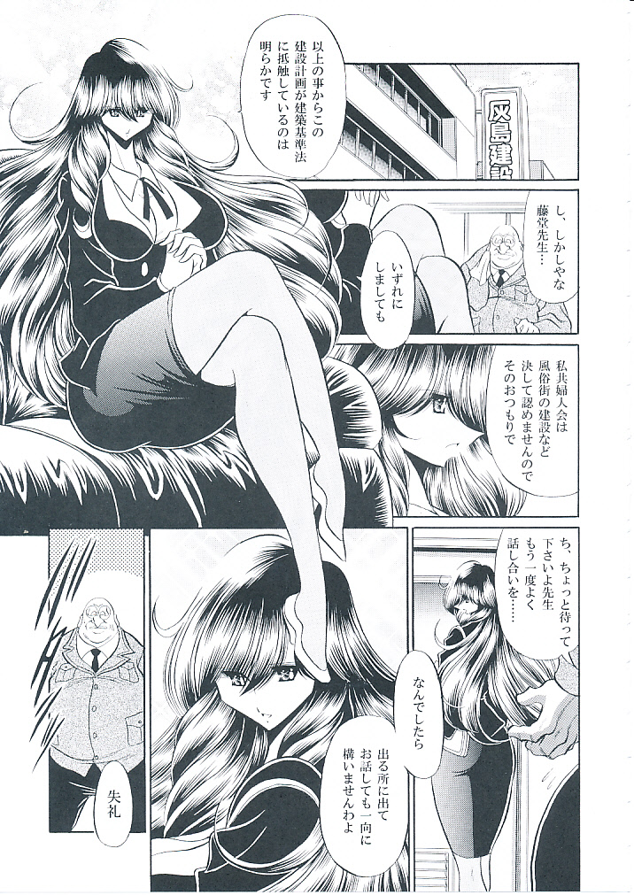 (C82) [Circle Taihei-Tengoku (Horikawa Gorou)] Oyako Club Joukan page 6 full