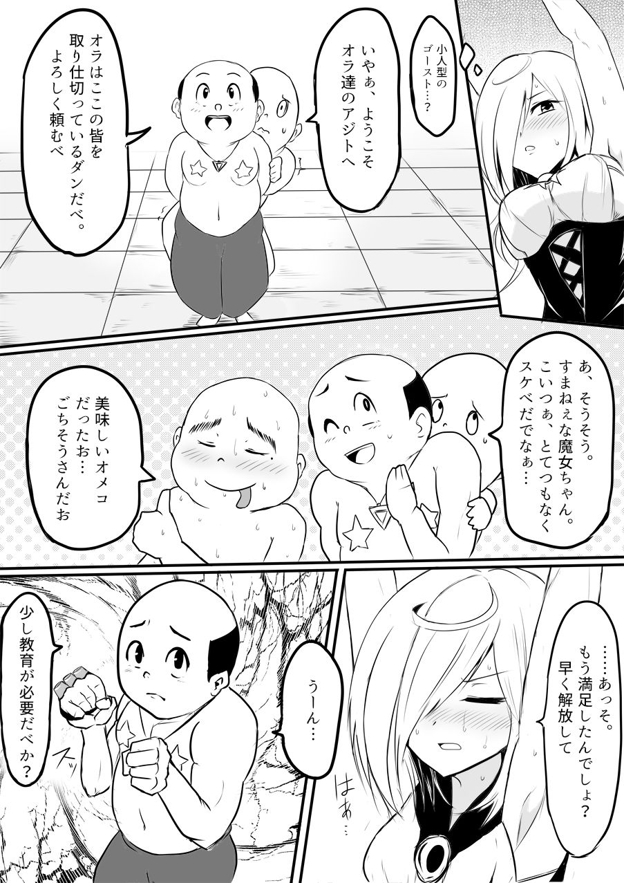 [Uchiwa Ryou Nagon] Isekai Ghost Busters page 139 full