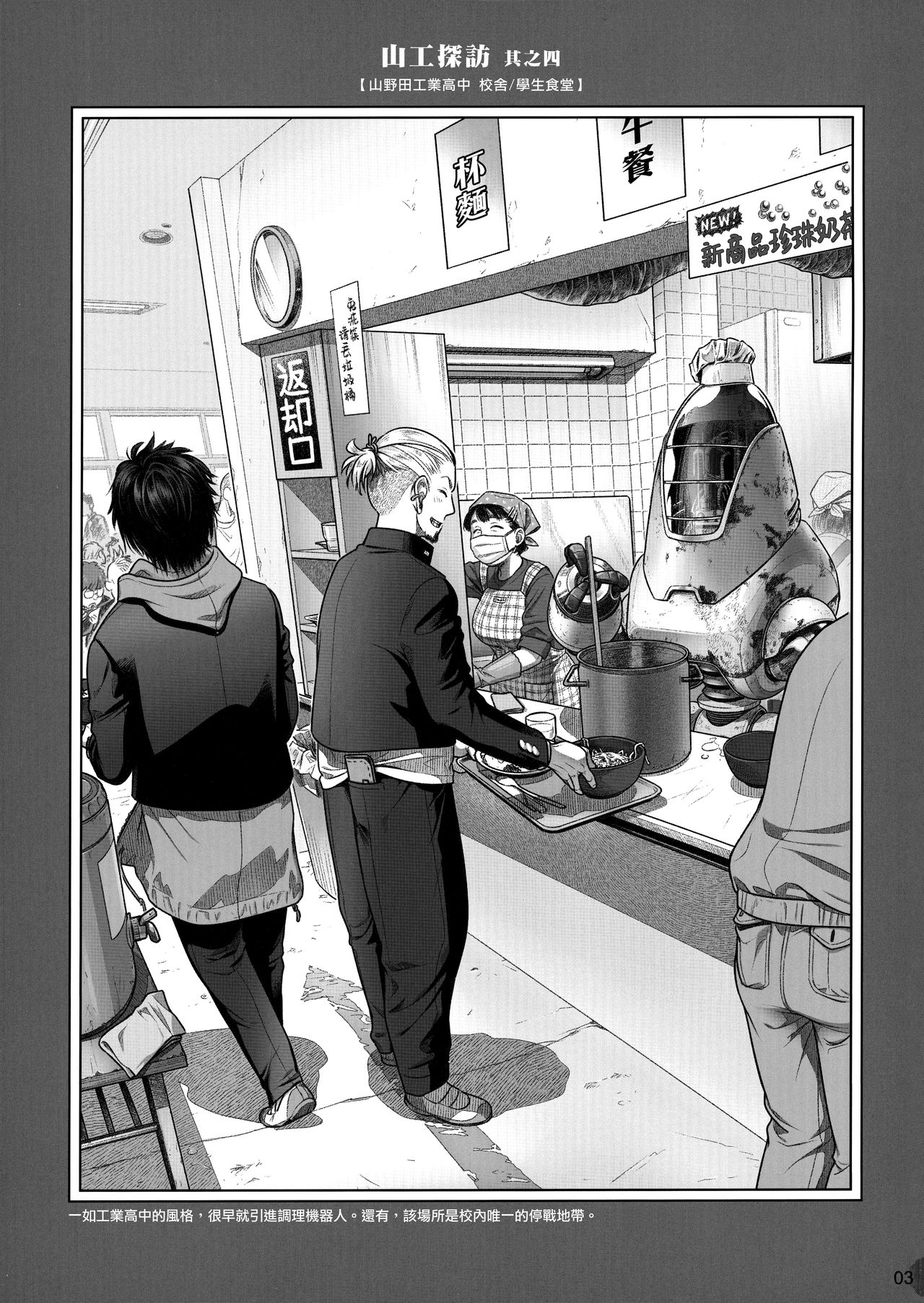 (C97) [Otaku Beam (Ootsuka Mahiro)] Senpai-chan to Ore. Kyoku [Chinese] [漢化組漢化組] page 2 full