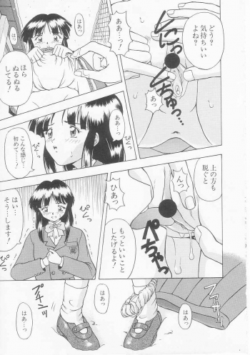 [Imanaga Satoshi] My Classmate - page 29