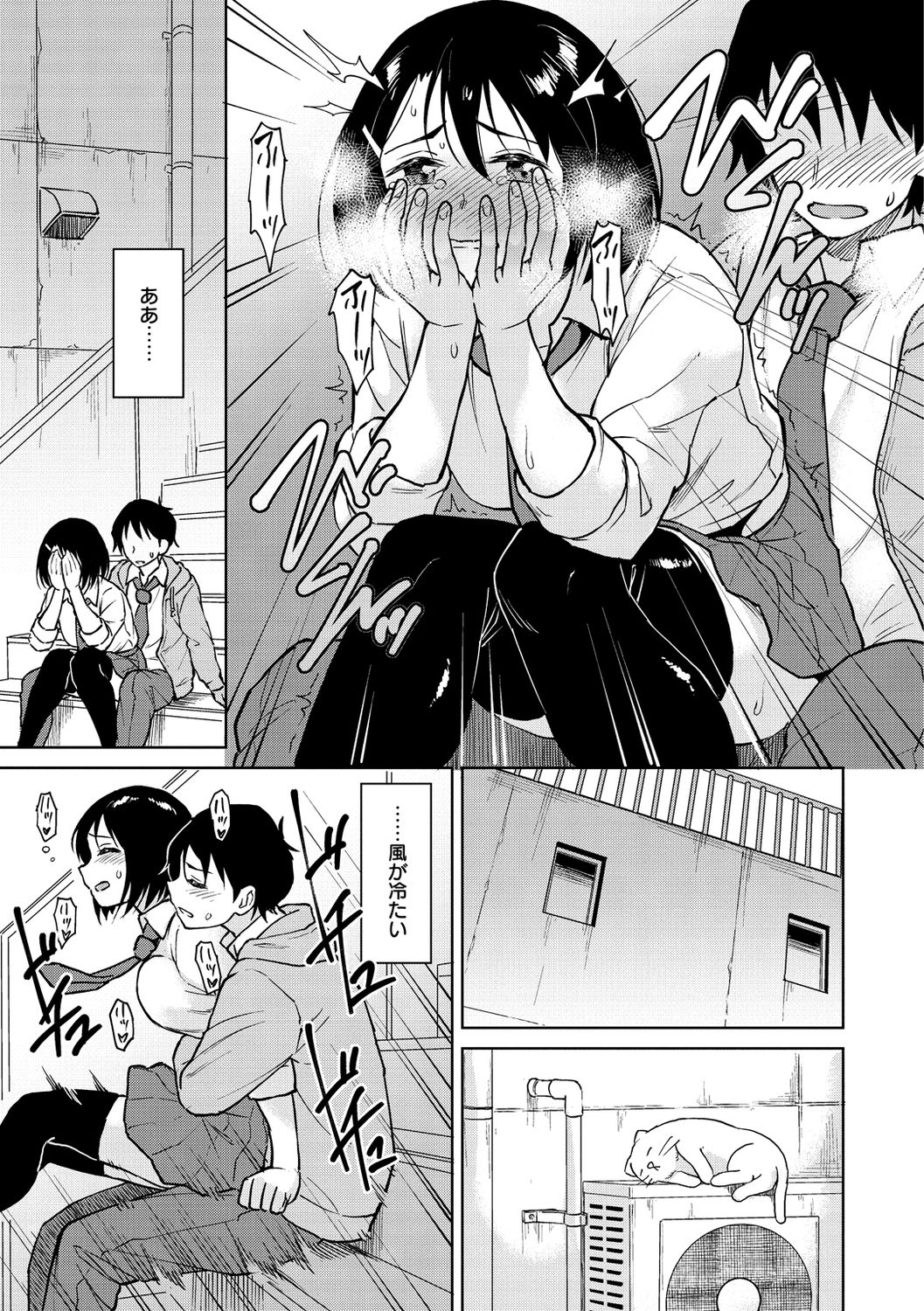 [Pennel] Houkago wa Bouken no Jikan - Time for libido after school [Digital] page 35 full