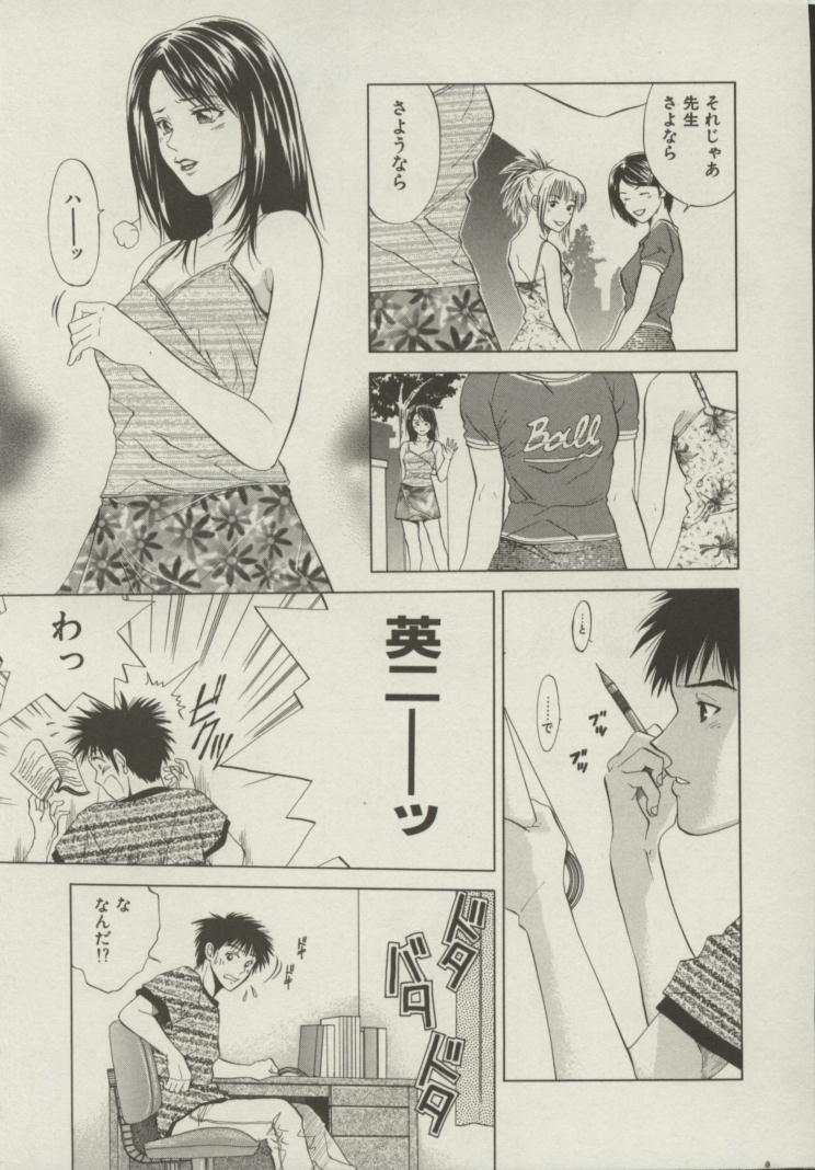 [Yuuki Ryou] Doukyonin page 28 full