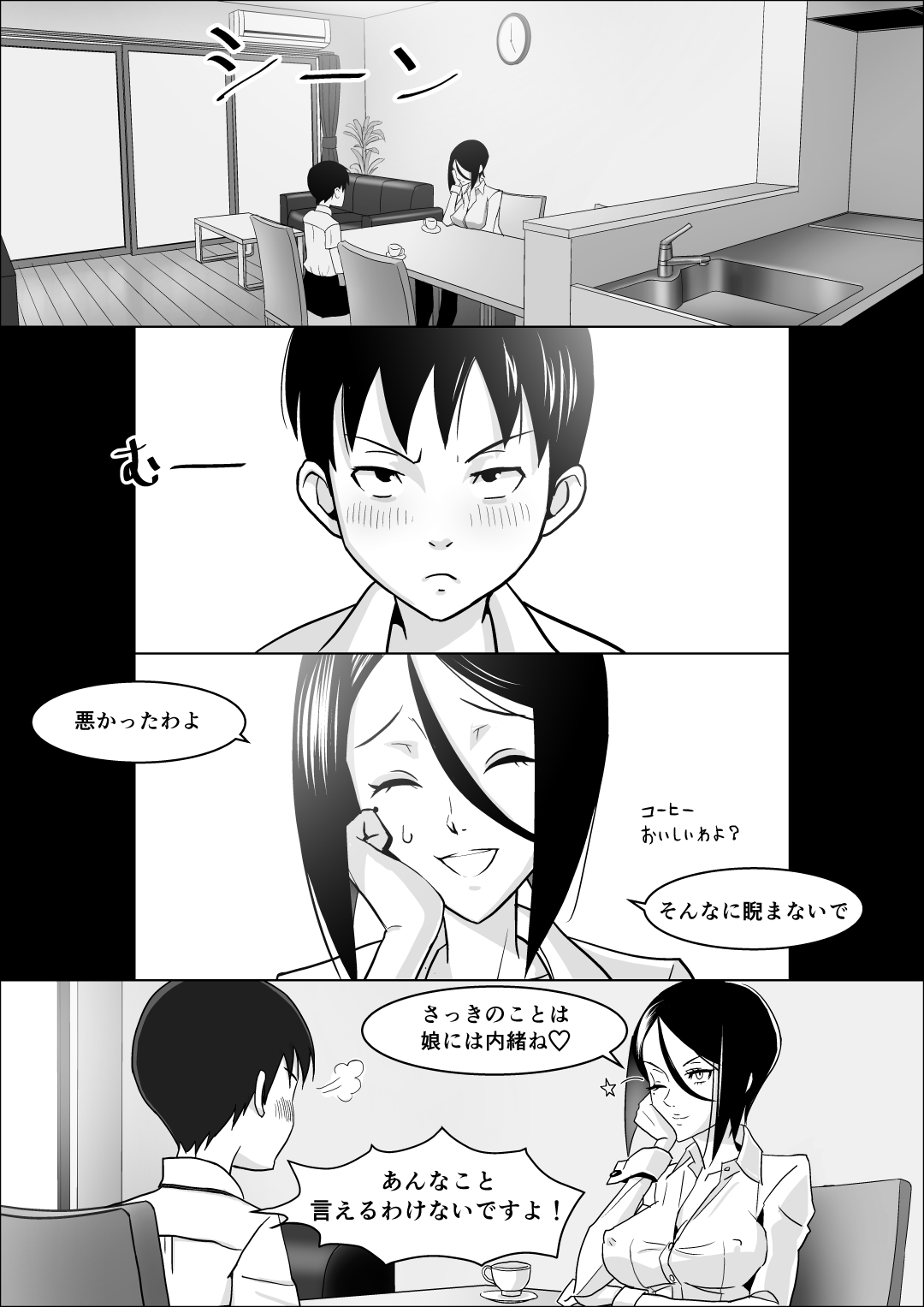 [Caustica] Kanojo no Hahaoya no Seikyouiku page 12 full