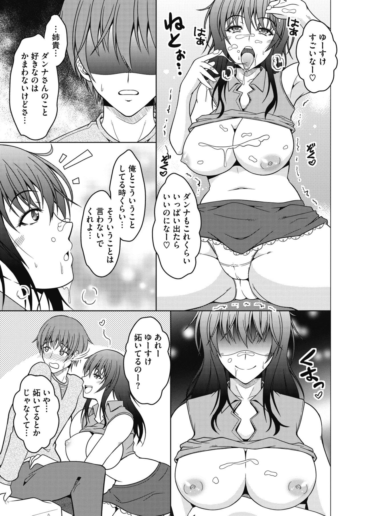 COMIC HOTMiLK Koime Vol. 20 [Digital] page 152 full