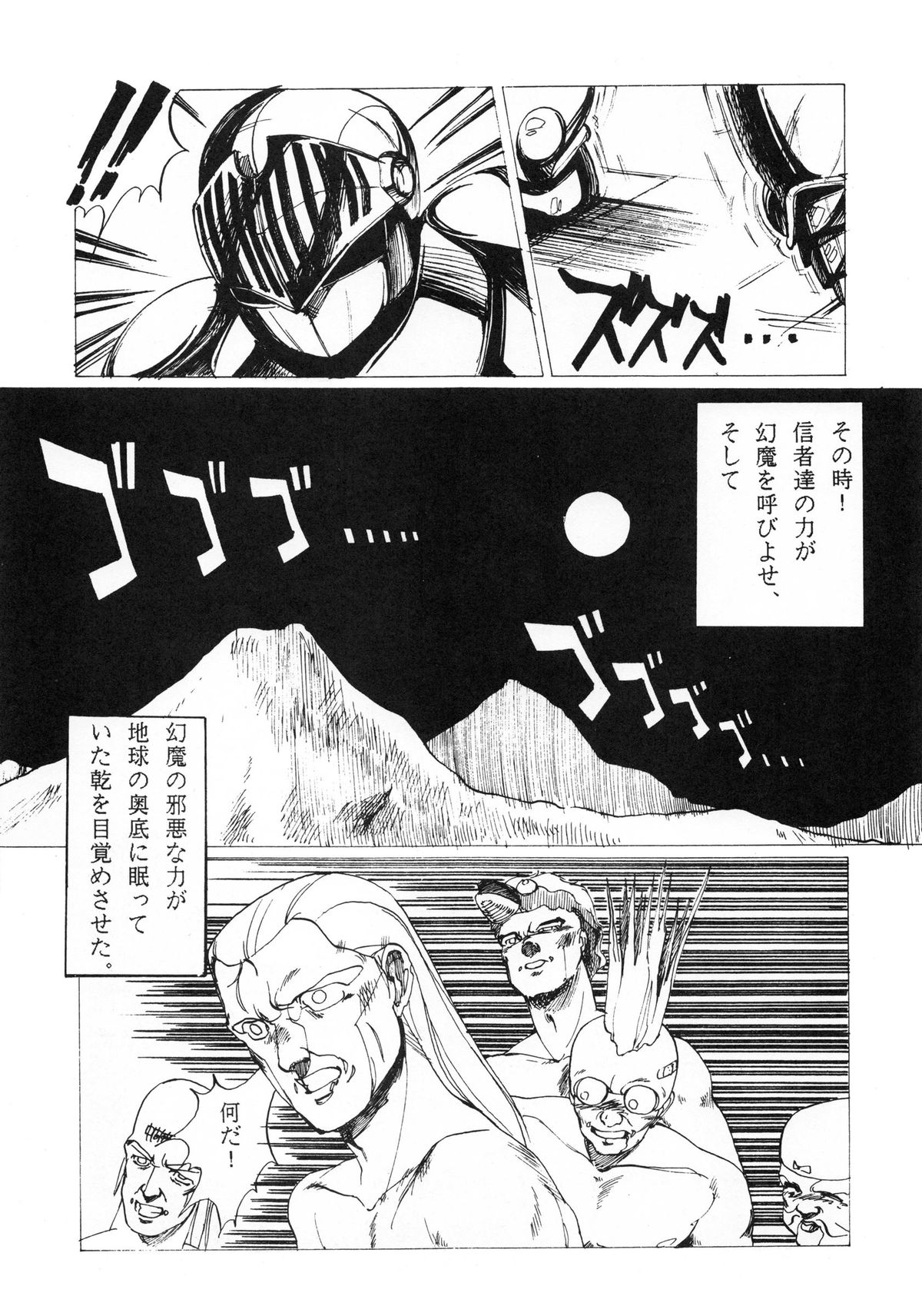 (C37) [Little Mermaid Henshuubu (Various)] LITTL MREMAID SELLECT (Urusei Yatsura, Maison Ikkoku) page 53 full