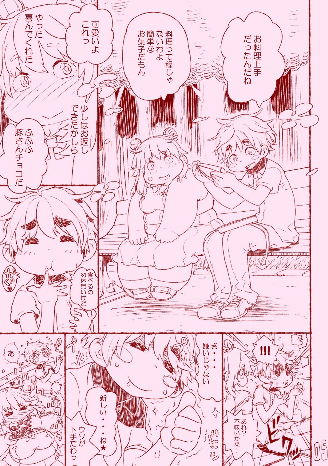 [Hinenshoukei Elephantro (Matsumoto Pocharu)] kuuko ha sodatsu・ 1 hai me + 2 hai me page 17 full