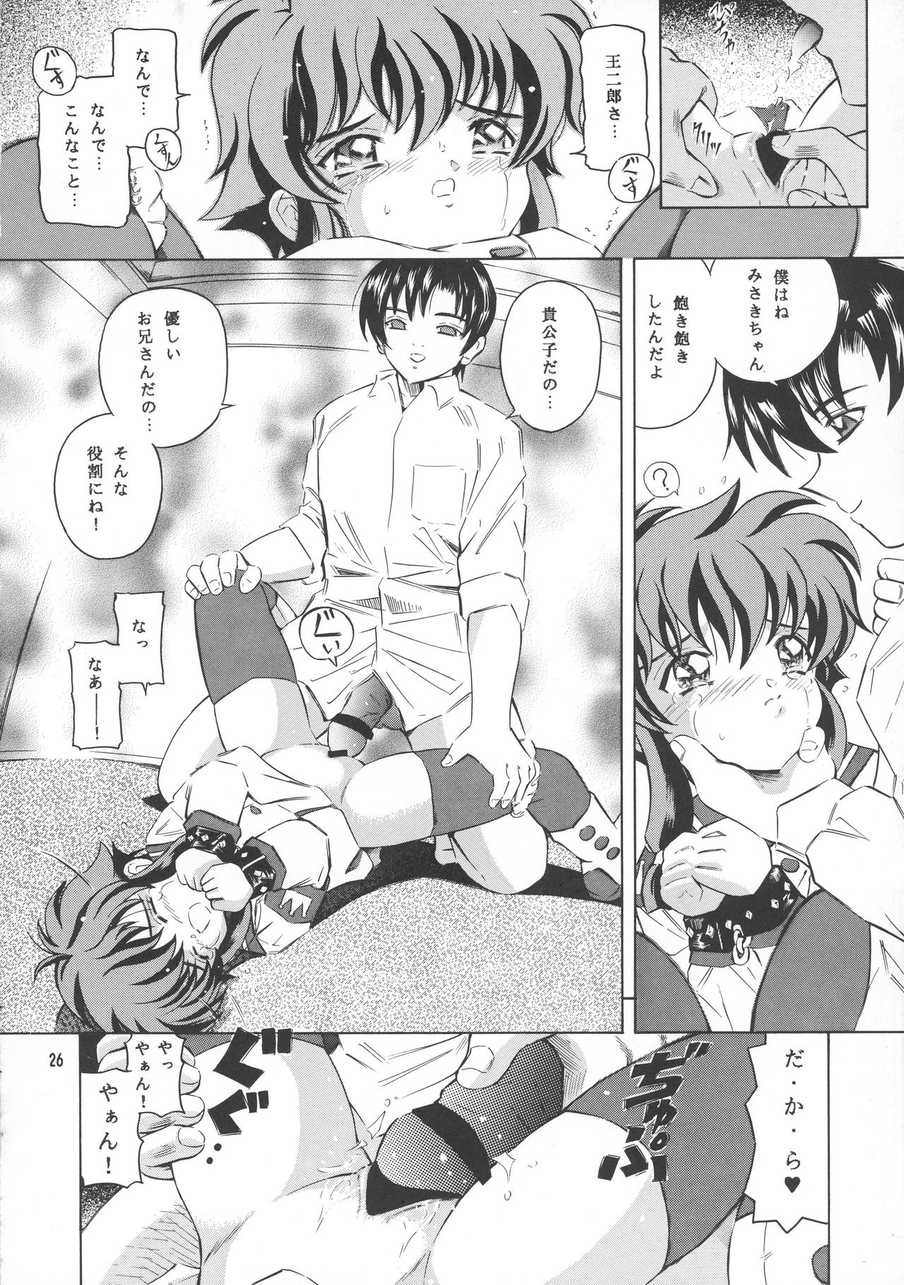 (C61) [Takitate (Kantarou)] Tricolor (Chobits, Angelic Layer, Cardcaptor Sakura) page 26 full