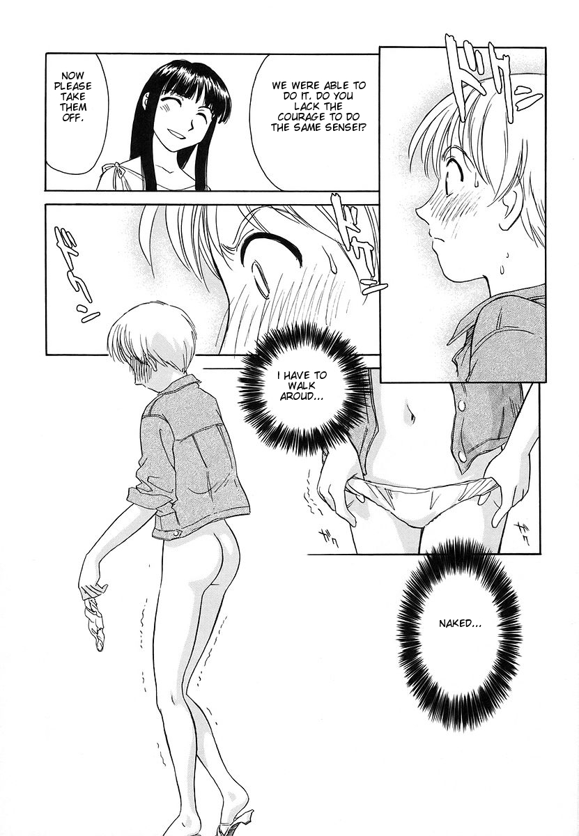 [Suehirogari] [Munyu] Cage 2 Ch.13 [en] page 11 full