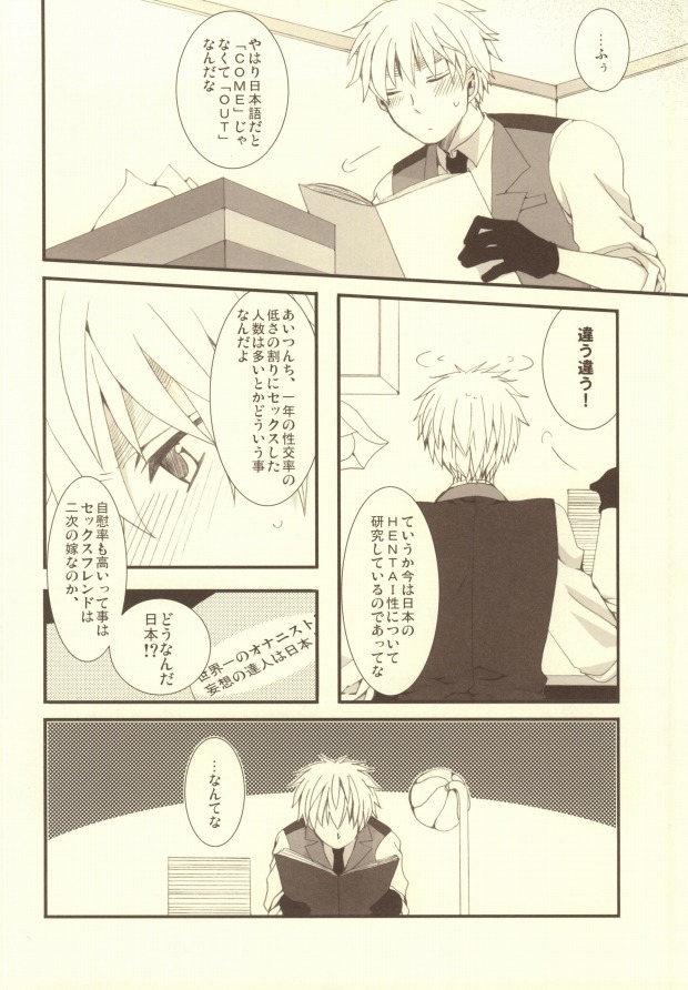 (C79) [Bousou Cash-back (Himeki)] Mousou Tairiku (Axis Powers Hetalia) page 5 full