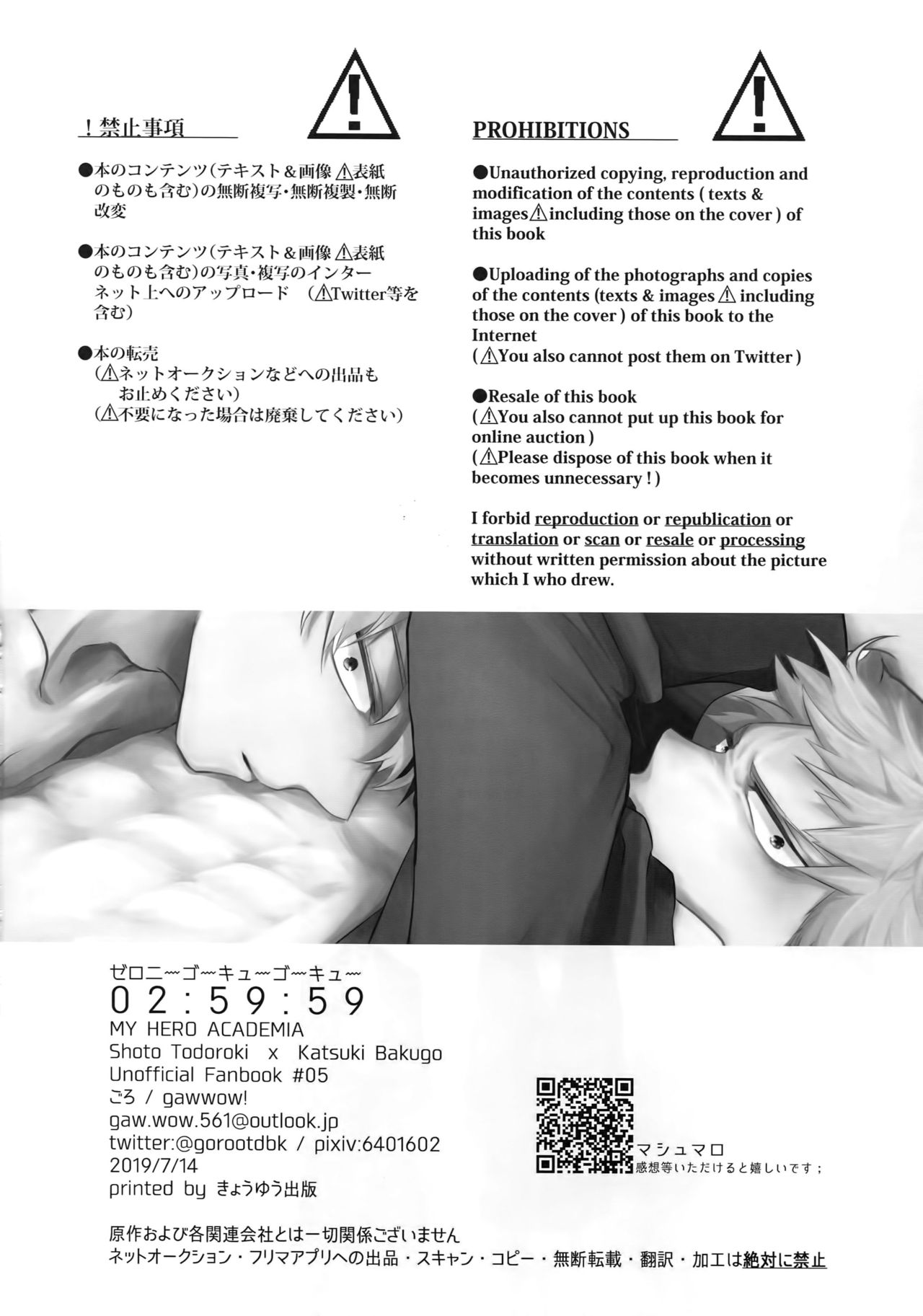 (Douyara Deban no Youda! 17) [gawwow! (Goro)] 02:59:59 (Boku no Hero Academia) page 29 full