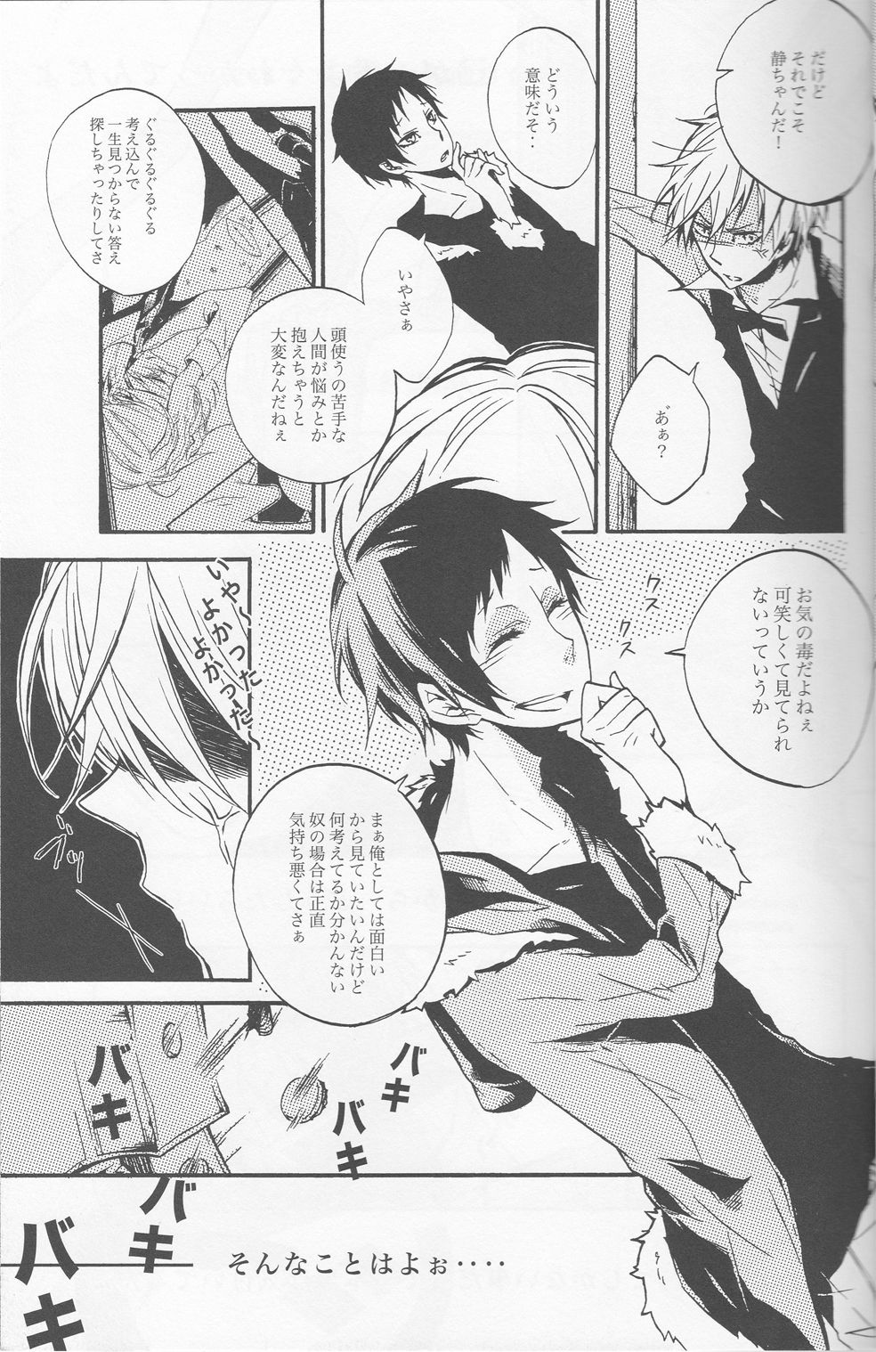 [AND-R] Fugitive Dream - Durarara doujinshi (Yaoi-Sei) Japanese page 23 full