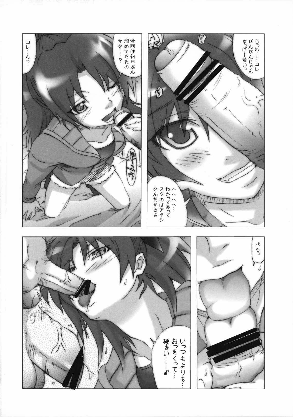 (COMIC1☆5) [MGW (Isou Doubaku)] Mamamamama (Puella Magi Madoka☆Magica) page 14 full