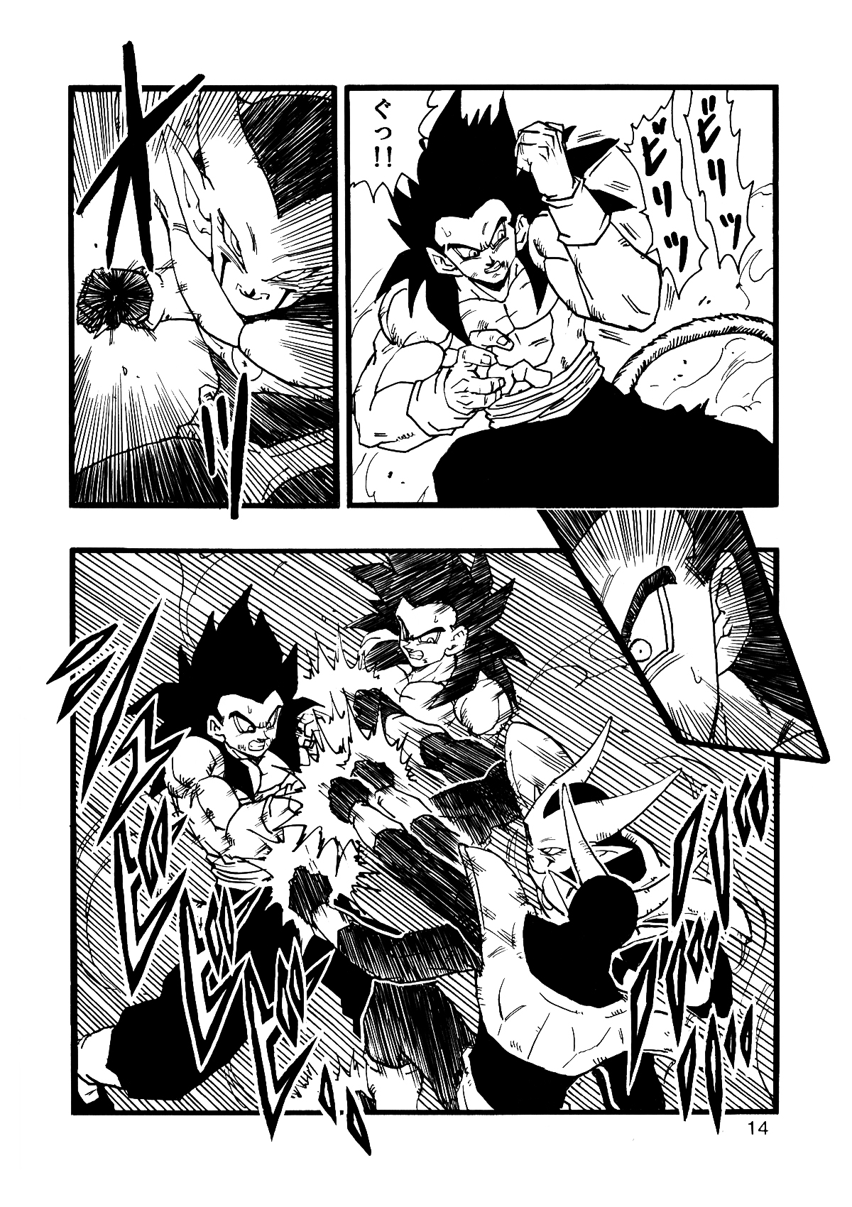 [Monkees (YoungJiJii)] Dragon Ball AF Vol. 12 (Dragon Ball GT) page 15 full