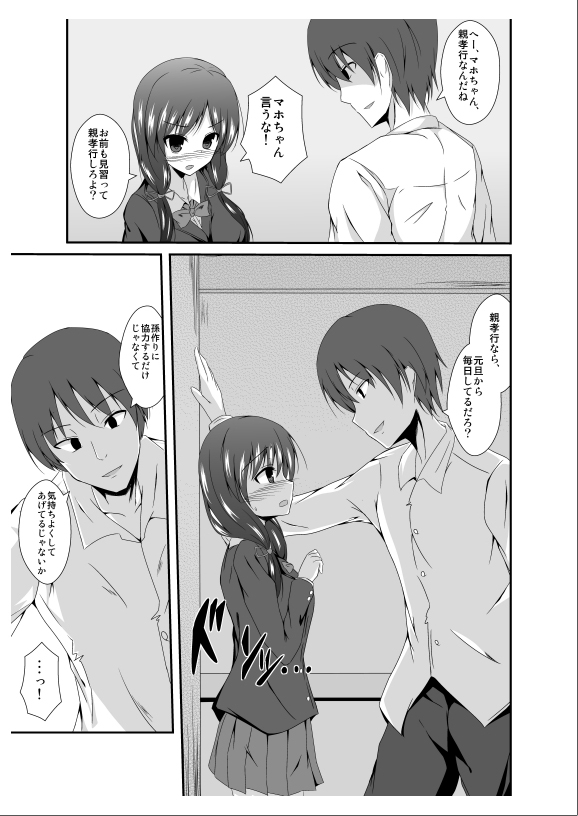 [Taketombo (Naba)] Tousan Mago no Kao ga Mita Itte Itta yo ne? page 13 full