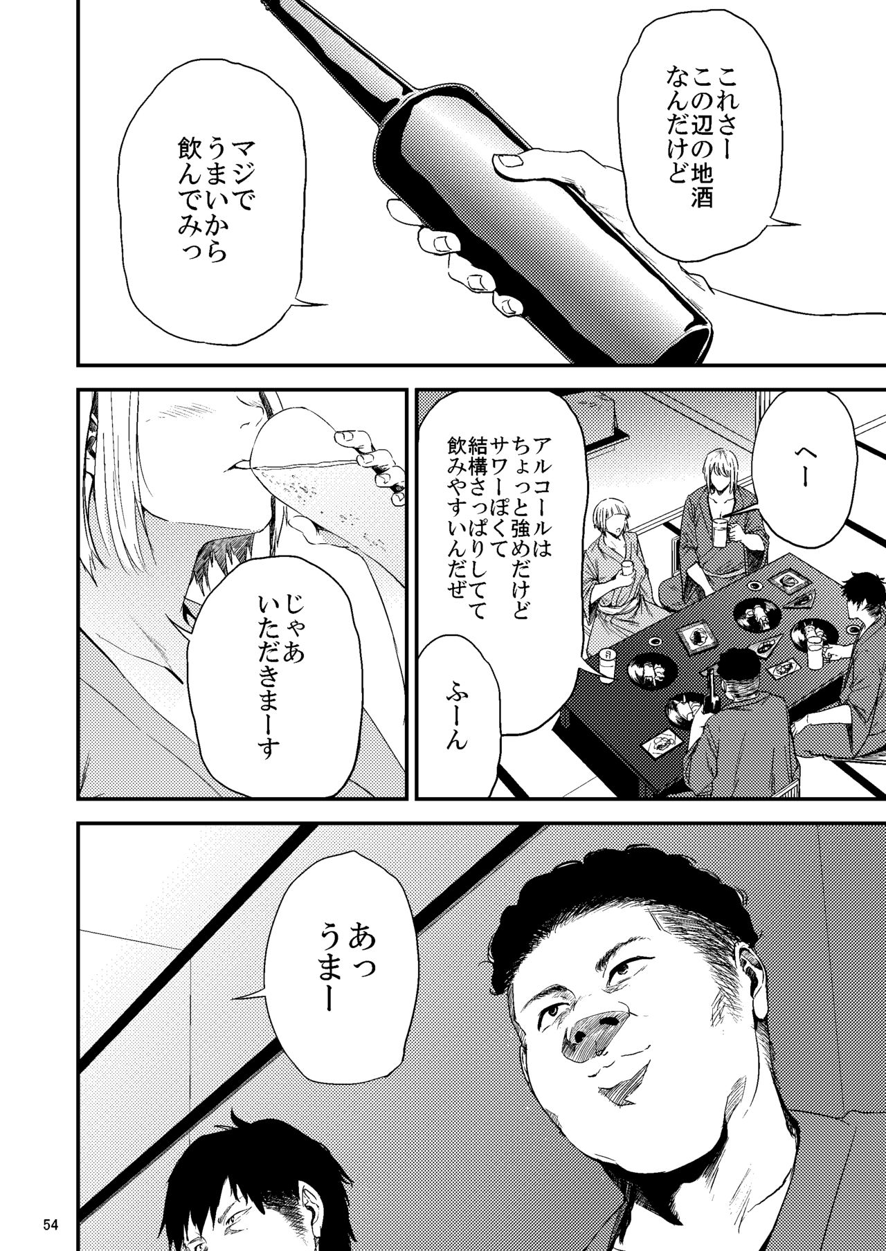 [Gossipgothic (Shishiji)] Saeko Nee-san ga Daigaku no Doukyuusei ni Itazura Sare Moteasobareru Hon 2 (Haikyuu!!) [Digital] page 15 full