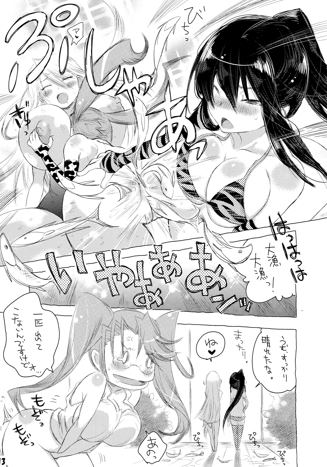 [Mimishiki (Mimishiki)] Poison Berry (Gakuen Mokushiroku Highschool of the Dead) page 13 full