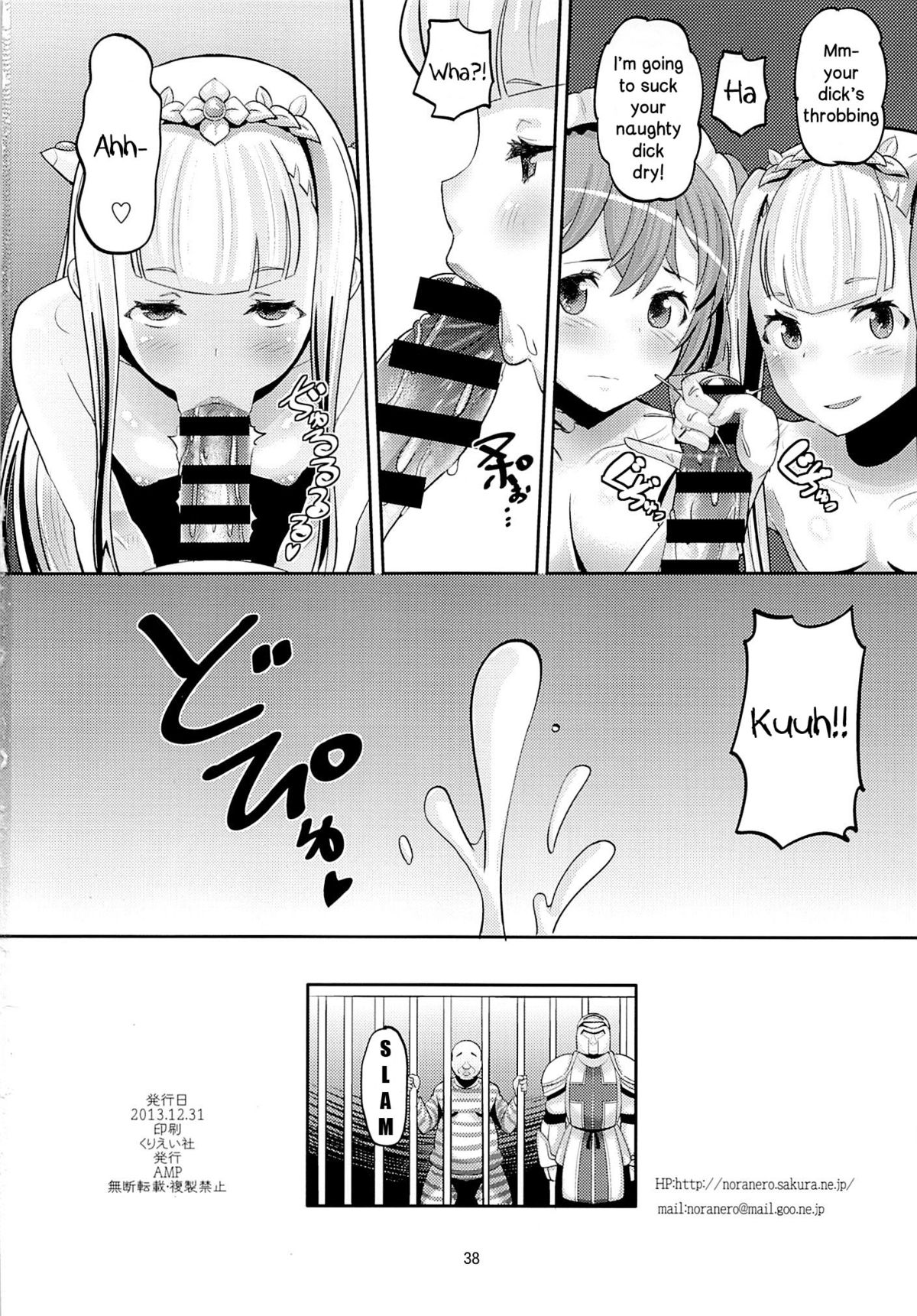 [AMP (Norakuro Nero)] Harem Break Company (Outbreak Company) page 37 full