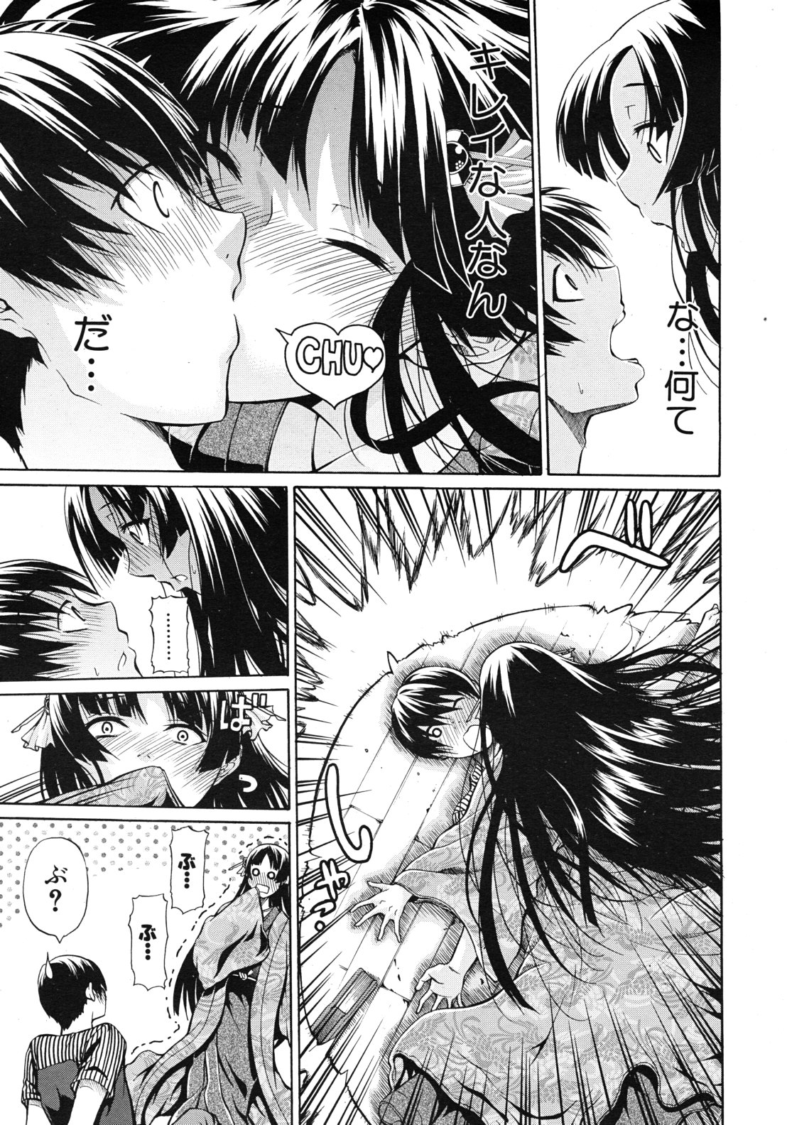 [Ozaken] Daimyou no Komachi Angel page 3 full