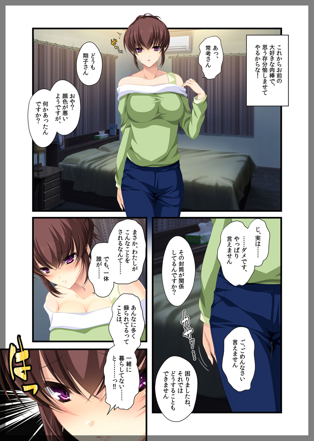 [Beel ze bub] Jitaku Keibiin ~Ureta Miboujin Katsuragi Shouko Hen~ [Digital] page 24 full